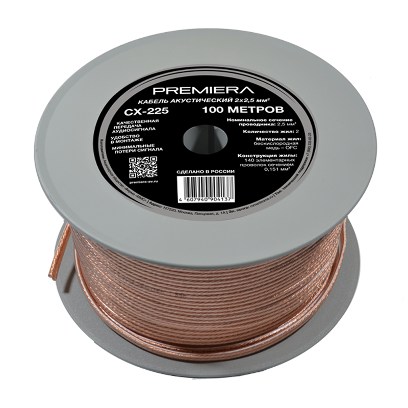 premiera-cx-225_id162_1