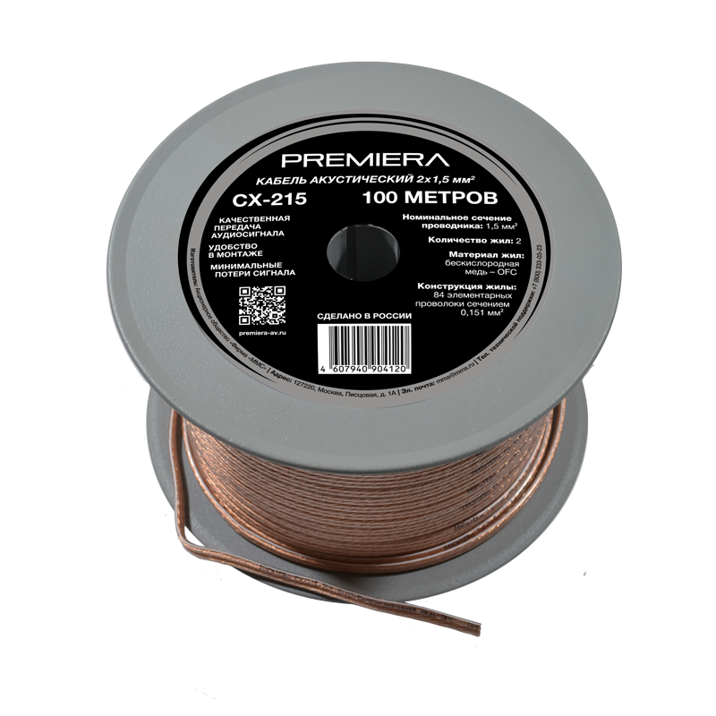 premiera-cx-215_id161_1
