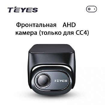 TEYES AHD FRONT VIEW2