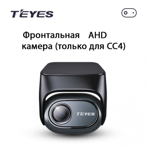 TEYES AHD FRONT VIEW2